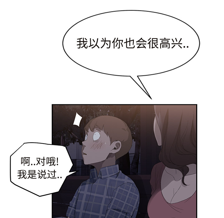 [韩国漫画] 继母 乱伦,熟女人妻,巨乳大奶,不伦#[161P]-150