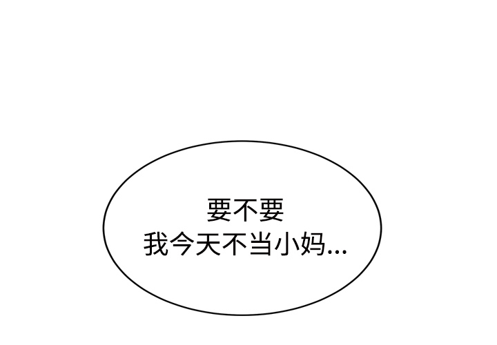 [韩国漫画] 继母 乱伦,熟女人妻,巨乳大奶,不伦#[161P]-4