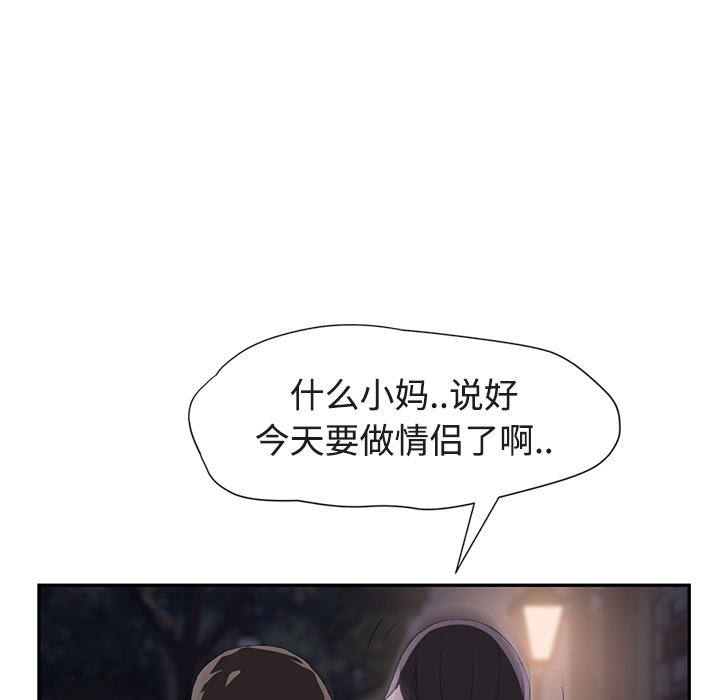 [韩国漫画] 继母 乱伦,熟女人妻,巨乳大奶,不伦#[161P]-40