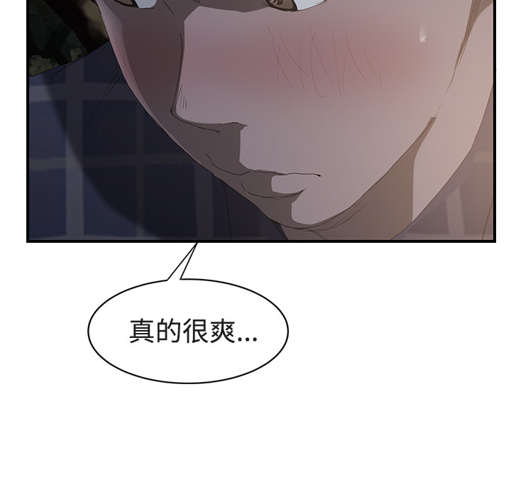 [韩国漫画] 继母 乱伦,熟女人妻,巨乳大奶,不伦#[161P]-67