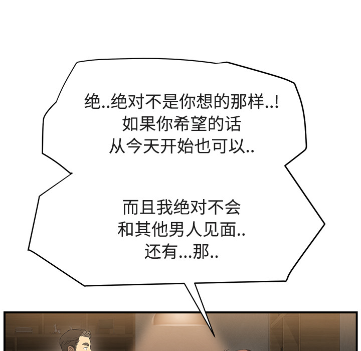 [韩国漫画] 继母 乱伦,熟女人妻,巨乳大奶,不伦#[161P]-91