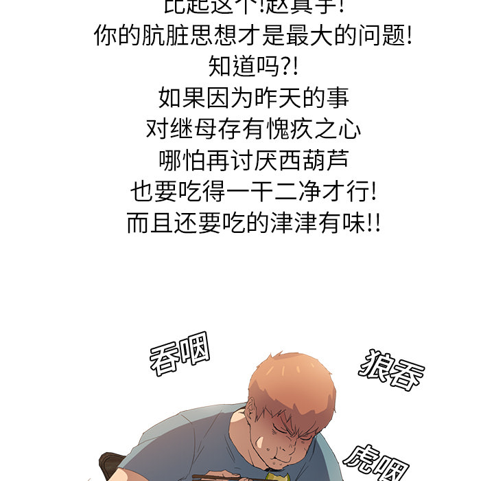 [韩国漫画] 继母 乱伦,熟女人妻,巨乳大奶,不伦#[185P]-146