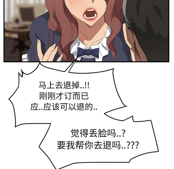 [韩国漫画] 继母 乱伦,熟女人妻,巨乳大奶,不伦#[190P]-151