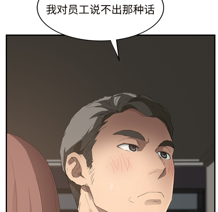 [韩国漫画] 继母 乱伦,熟女人妻,巨乳大奶,不伦#[190P]-156