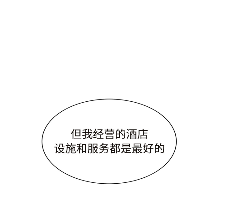[韩国漫画] 继母 乱伦,熟女人妻,巨乳大奶,不伦#[190P]-173
