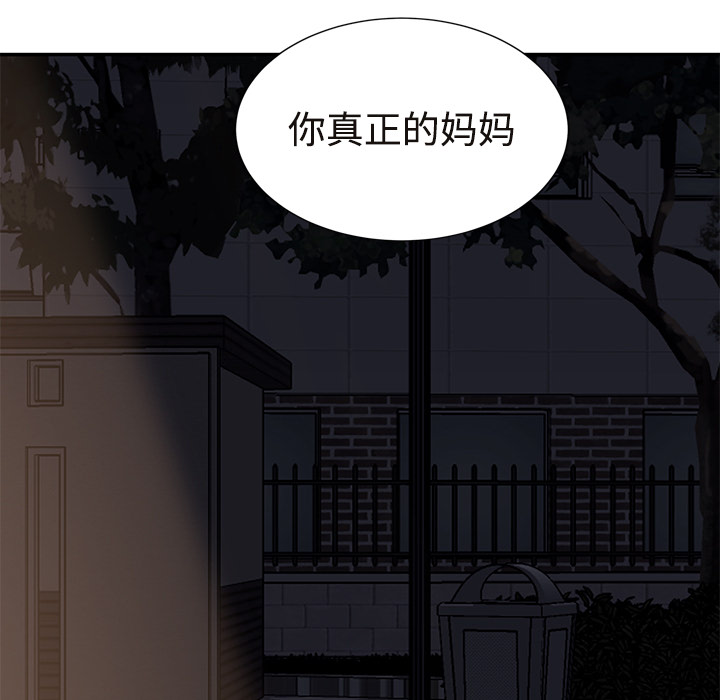 [韩国漫画] 继母 乱伦,熟女人妻,巨乳大奶,不伦#[190P]-5