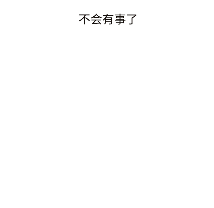 [韩国漫画] 继母 乱伦,熟女人妻,巨乳大奶,不伦#[190P]-51
