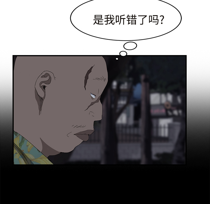 [韩国漫画] 继母 乱伦,熟女人妻,巨乳大奶,不伦#[190P]-54