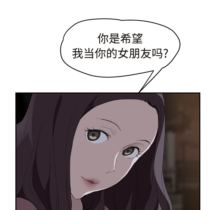 [韩国漫画] 继母 乱伦,熟女人妻,巨乳大奶,不伦#[190P]-78