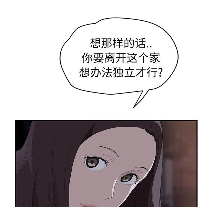 [韩国漫画] 继母 乱伦,熟女人妻,巨乳大奶,不伦#[190P]-81