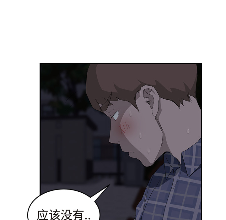 [韩国漫画] 继母 乱伦,熟女人妻,巨乳大奶,不伦#[190P]-83