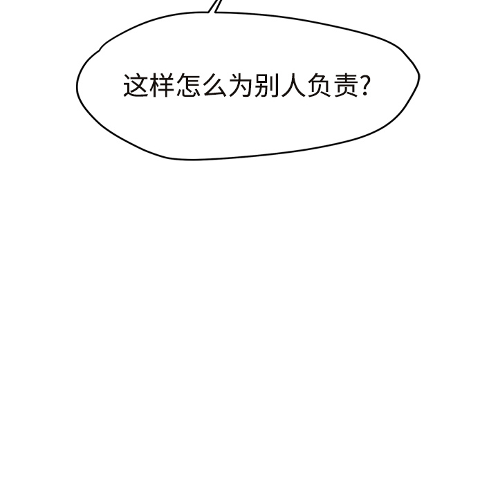 [韩国漫画] 继母 乱伦,熟女人妻,巨乳大奶,不伦#[190P]-86