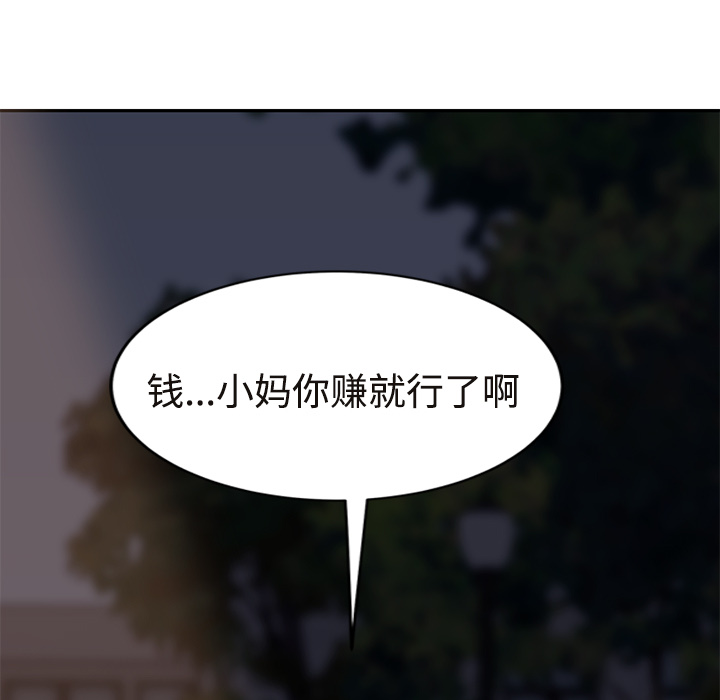 [韩国漫画] 继母 乱伦,熟女人妻,巨乳大奶,不伦#[190P]-87