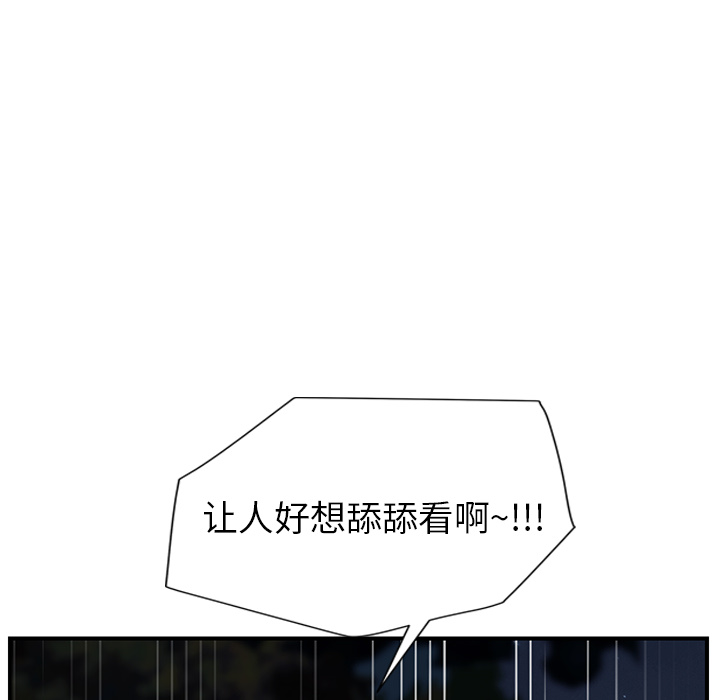 [韩国漫画] 继母 乱伦,熟女人妻,巨乳大奶,不伦#[172P]-108