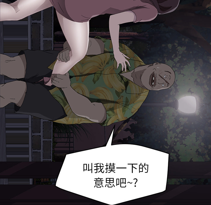 [韩国漫画] 继母 乱伦,熟女人妻,巨乳大奶,不伦#[172P]-120