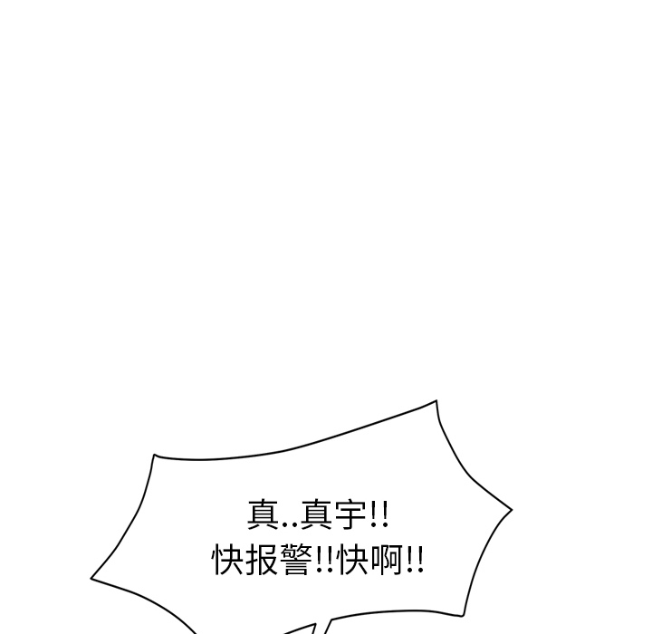 [韩国漫画] 继母 乱伦,熟女人妻,巨乳大奶,不伦#[172P]-124