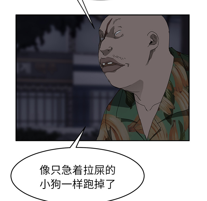 [韩国漫画] 继母 乱伦,熟女人妻,巨乳大奶,不伦#[172P]-128