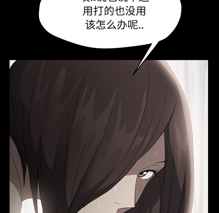 [韩国漫画] 继母 乱伦,熟女人妻,巨乳大奶,不伦#[172P]-23