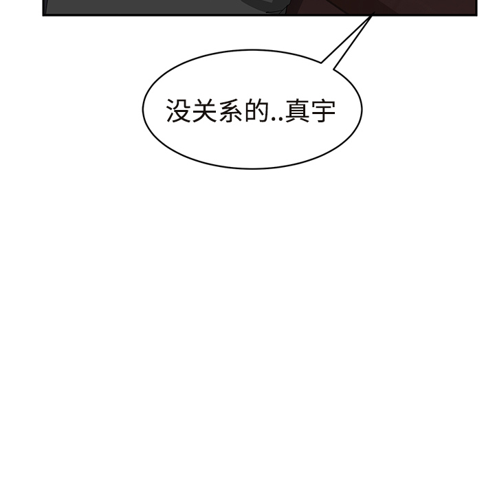 [韩国漫画] 继母 乱伦,熟女人妻,巨乳大奶,不伦#[172P]-40