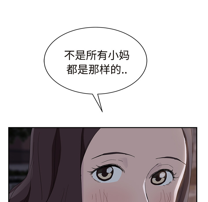 [韩国漫画] 继母 乱伦,熟女人妻,巨乳大奶,不伦#[172P]-41