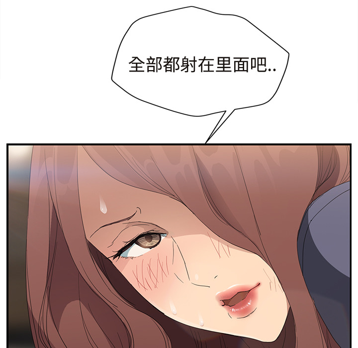 [韩国漫画] 继母 乱伦,熟女人妻,巨乳大奶,不伦#[172P]-65