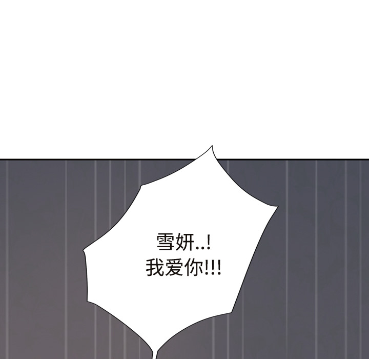 [韩国漫画] 继母 乱伦,熟女人妻,巨乳大奶,不伦#[172P]-73