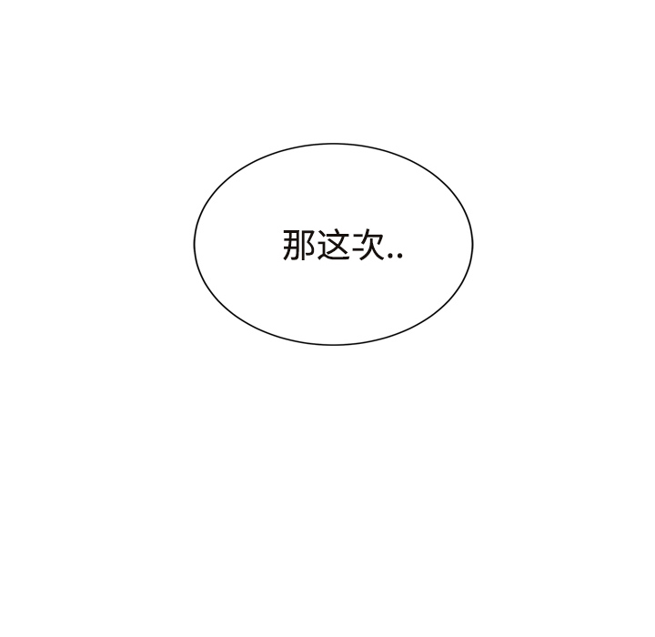 [韩国漫画] 继母 乱伦,熟女人妻,巨乳大奶,不伦#[172P]-8