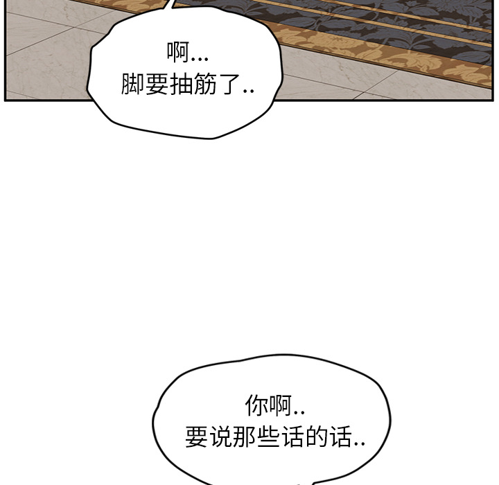 [韩国漫画] 继母 乱伦,熟女人妻,巨乳大奶,不伦#[172P]-83