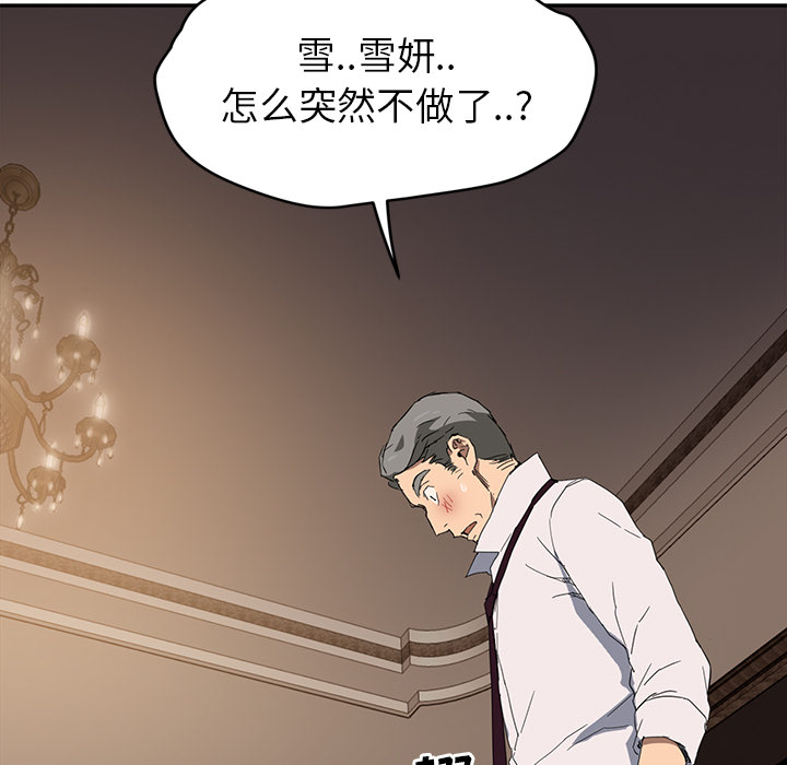 [韩国漫画] 继母 乱伦,熟女人妻,巨乳大奶,不伦#[172P]-86