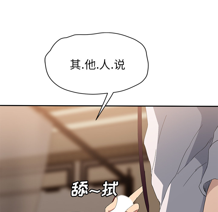 [韩国漫画] 继母 乱伦,熟女人妻,巨乳大奶,不伦#[172P]-98