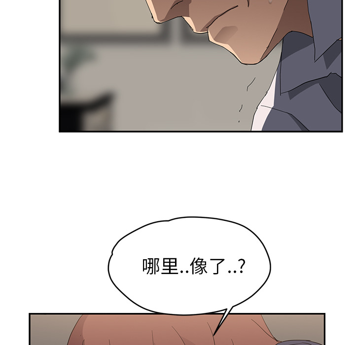 [韩国漫画] 继母 乱伦,熟女人妻,巨乳大奶,不伦#[169P]-102