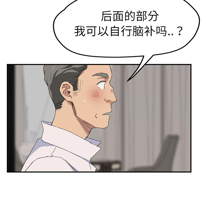 [韩国漫画] 继母 乱伦,熟女人妻,巨乳大奶,不伦#[169P]-118