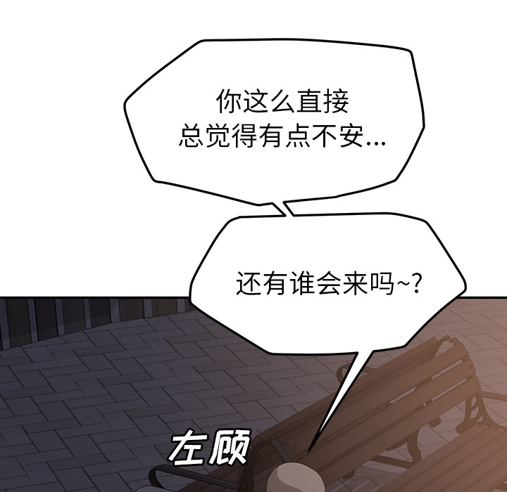 [韩国漫画] 继母 乱伦,熟女人妻,巨乳大奶,不伦#[169P]-153