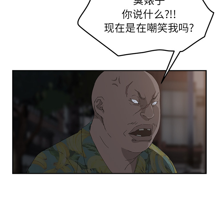 [韩国漫画] 继母 乱伦,熟女人妻,巨乳大奶,不伦#[169P]-156