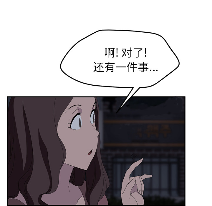 [韩国漫画] 继母 乱伦,熟女人妻,巨乳大奶,不伦#[169P]-157