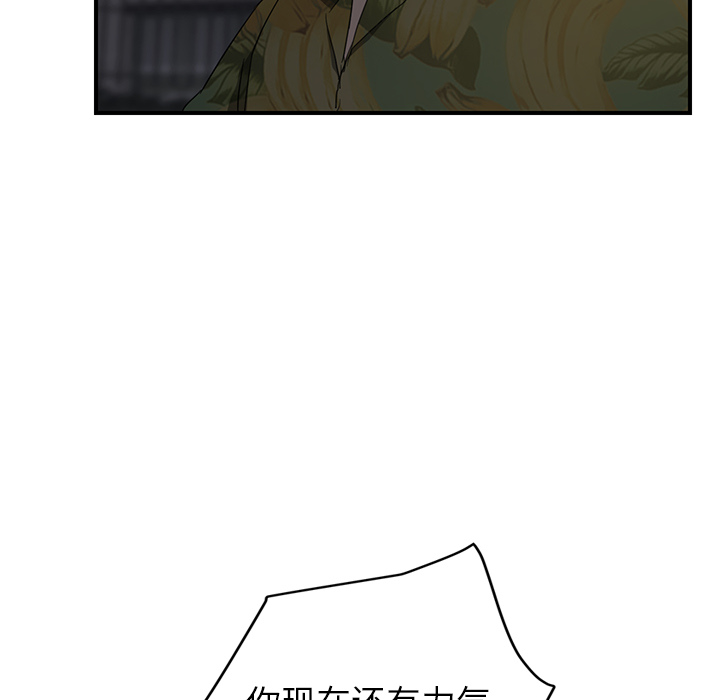 [韩国漫画] 继母 乱伦,熟女人妻,巨乳大奶,不伦#[169P]-52