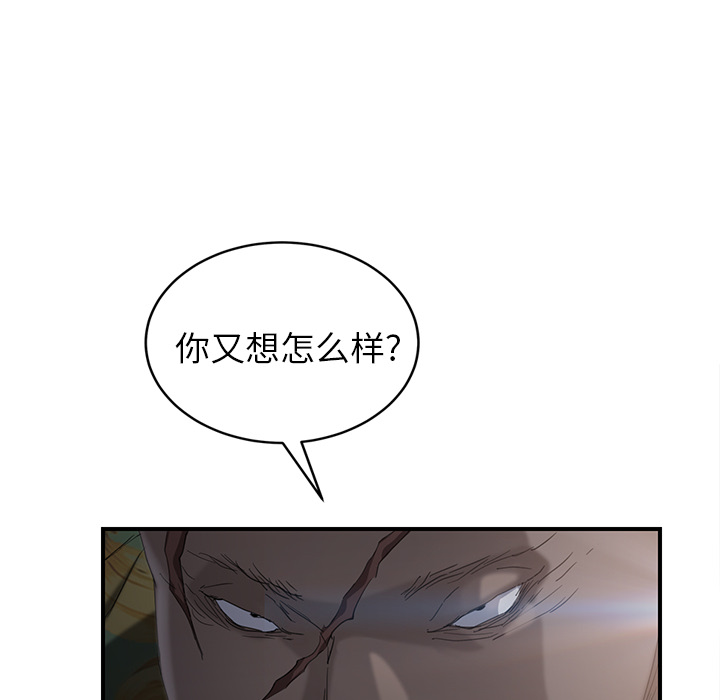 [韩国漫画] 继母 乱伦,熟女人妻,巨乳大奶,不伦#[169P]-64