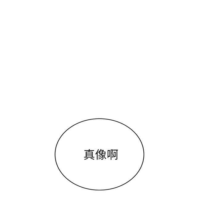 [韩国漫画] 继母 乱伦,熟女人妻,巨乳大奶,不伦#[169P]-99