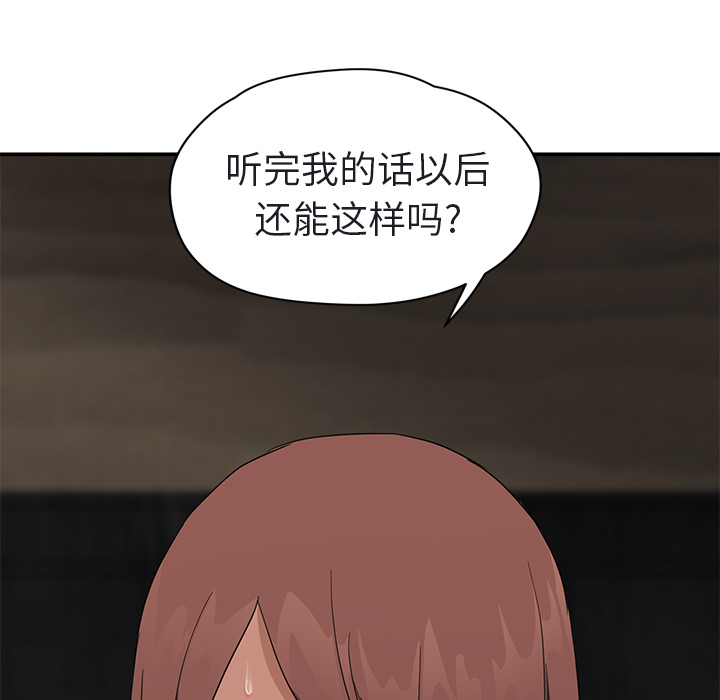 [韩国漫画] 继母 乱伦,熟女人妻,巨乳大奶,不伦#[179P]-111