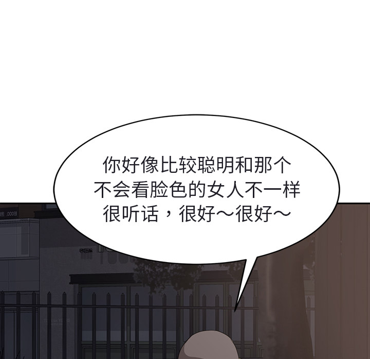 [韩国漫画] 继母 乱伦,熟女人妻,巨乳大奶,不伦#[179P]-117