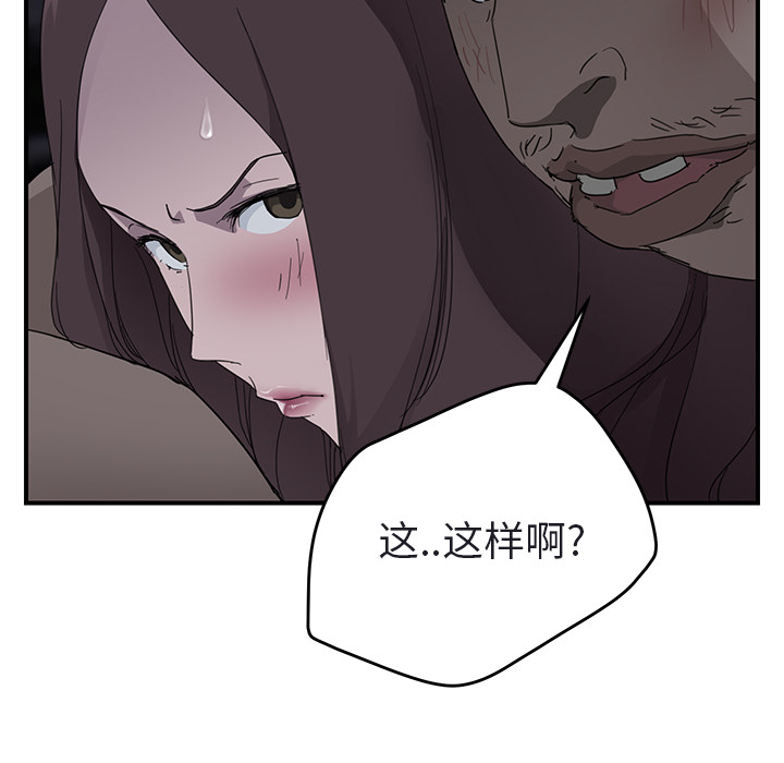 [韩国漫画] 继母 乱伦,熟女人妻,巨乳大奶,不伦#[179P]-121