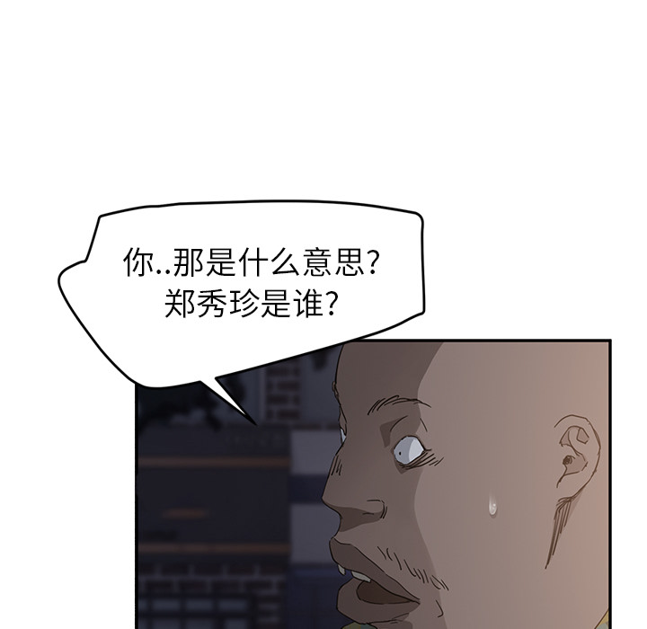 [韩国漫画] 继母 乱伦,熟女人妻,巨乳大奶,不伦#[179P]-14