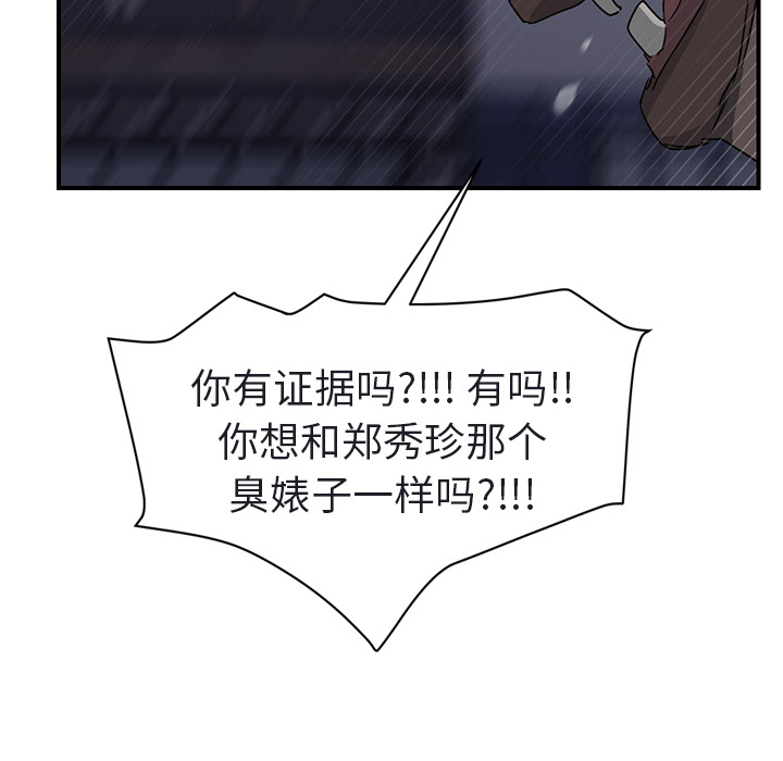 [韩国漫画] 继母 乱伦,熟女人妻,巨乳大奶,不伦#[179P]-155