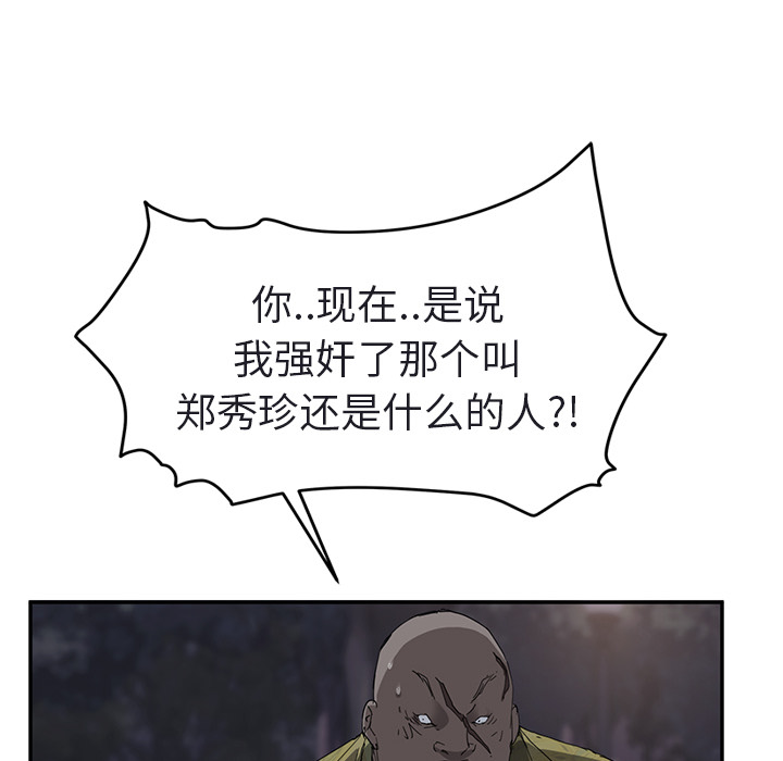 [韩国漫画] 继母 乱伦,熟女人妻,巨乳大奶,不伦#[179P]-21