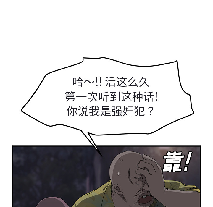 [韩国漫画] 继母 乱伦,熟女人妻,巨乳大奶,不伦#[179P]-23