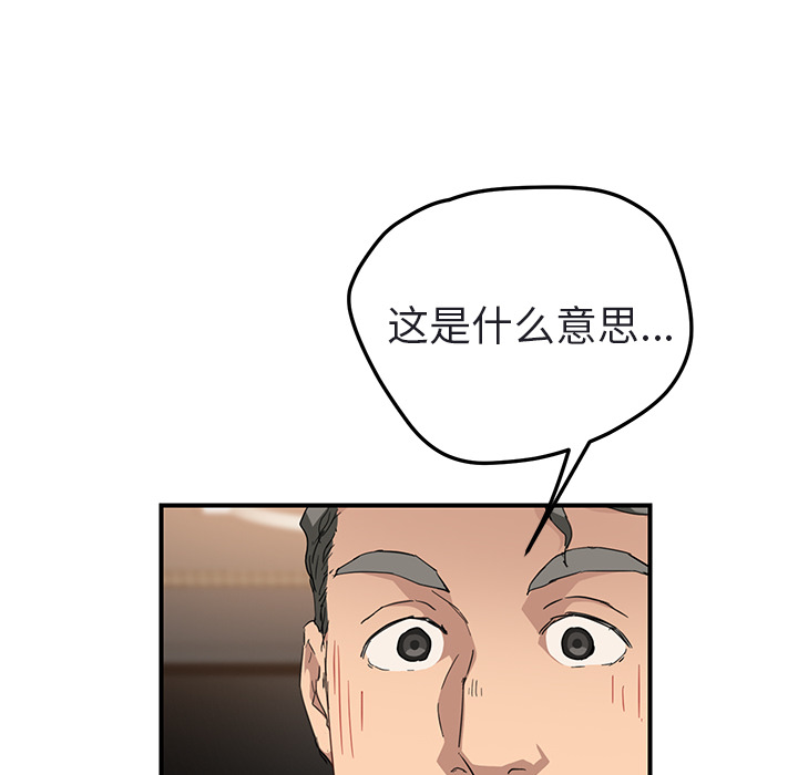 [韩国漫画] 继母 乱伦,熟女人妻,巨乳大奶,不伦#[179P]-93