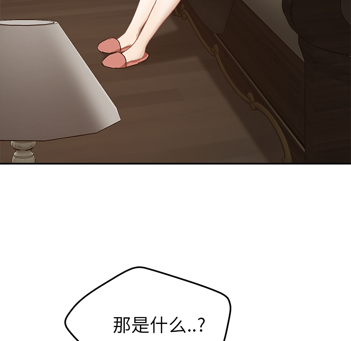 [韩国漫画] 继母 乱伦,熟女人妻,巨乳大奶,不伦#[157P]-108