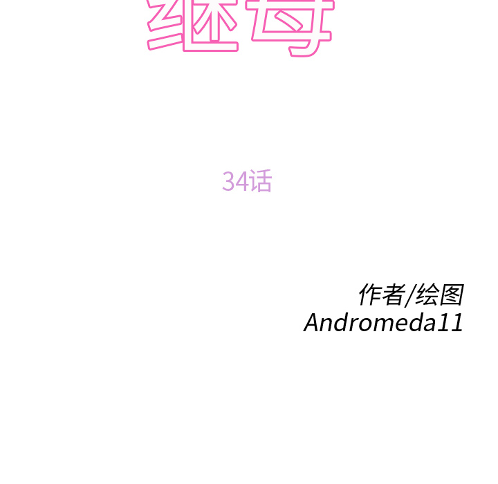 [韩国漫画] 继母 乱伦,熟女人妻,巨乳大奶,不伦#[157P]-12