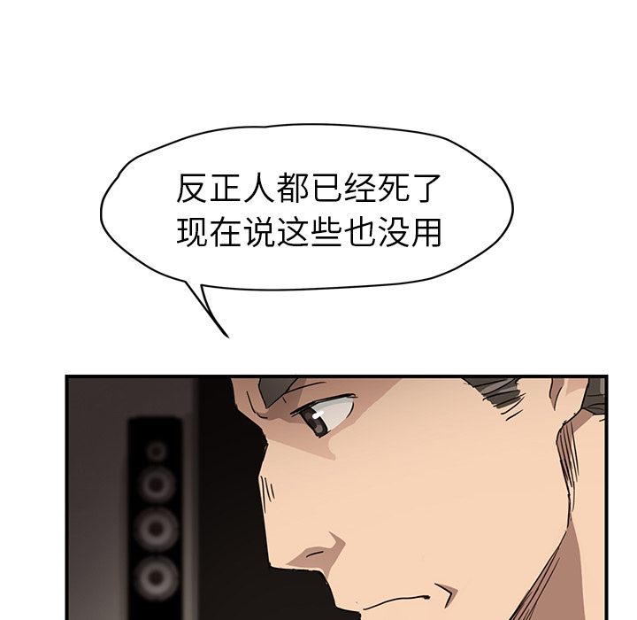 [韩国漫画] 继母 乱伦,熟女人妻,巨乳大奶,不伦#[157P]-129