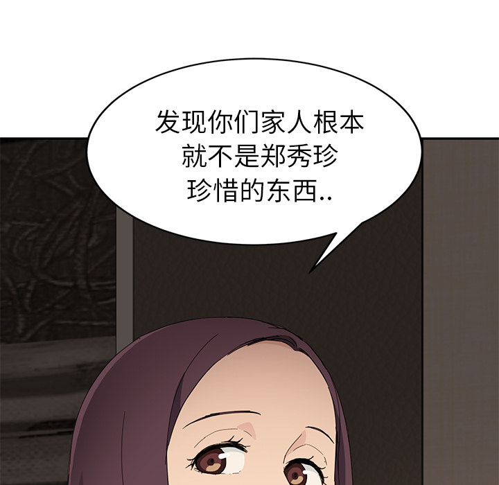[韩国漫画] 继母 乱伦,熟女人妻,巨乳大奶,不伦#[157P]-133